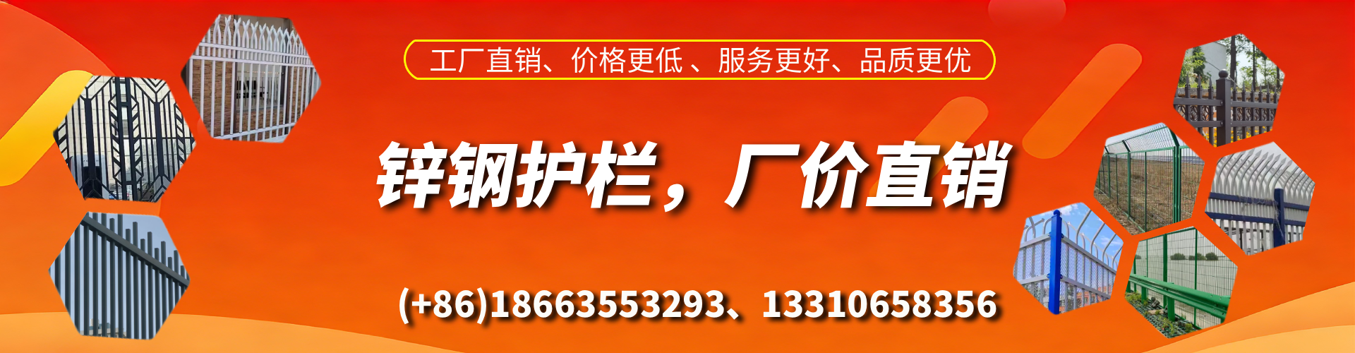 蚌埠锌钢护栏生产厂家